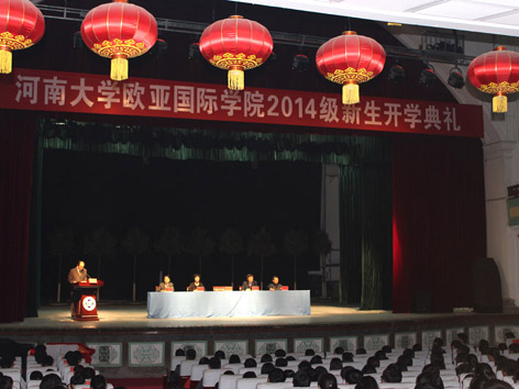 伟德bv1946官网举行2014级新生开学典礼1